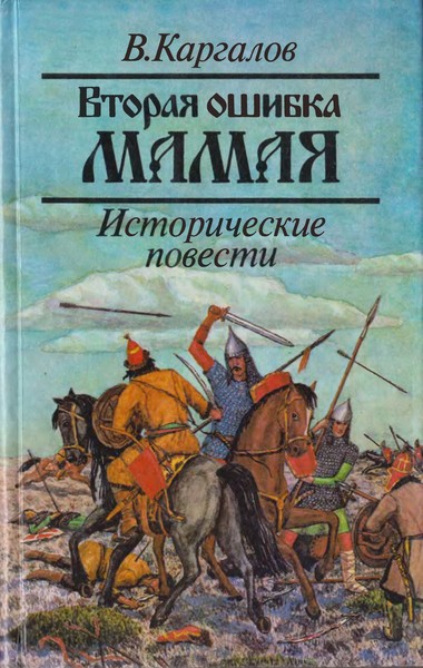 Список литературы для чтения на сайте kulikovskayabitva.ru